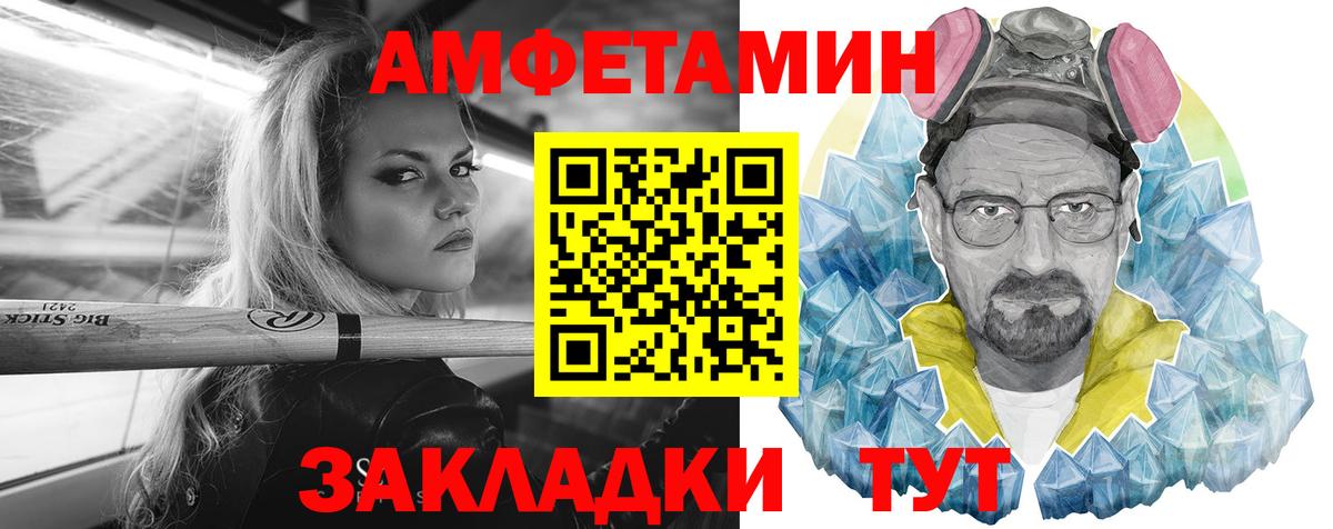 АМФЕТАМИН Розовый Нефтеюганск