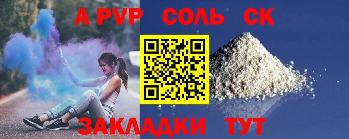A PVP мука Нефтеюганск