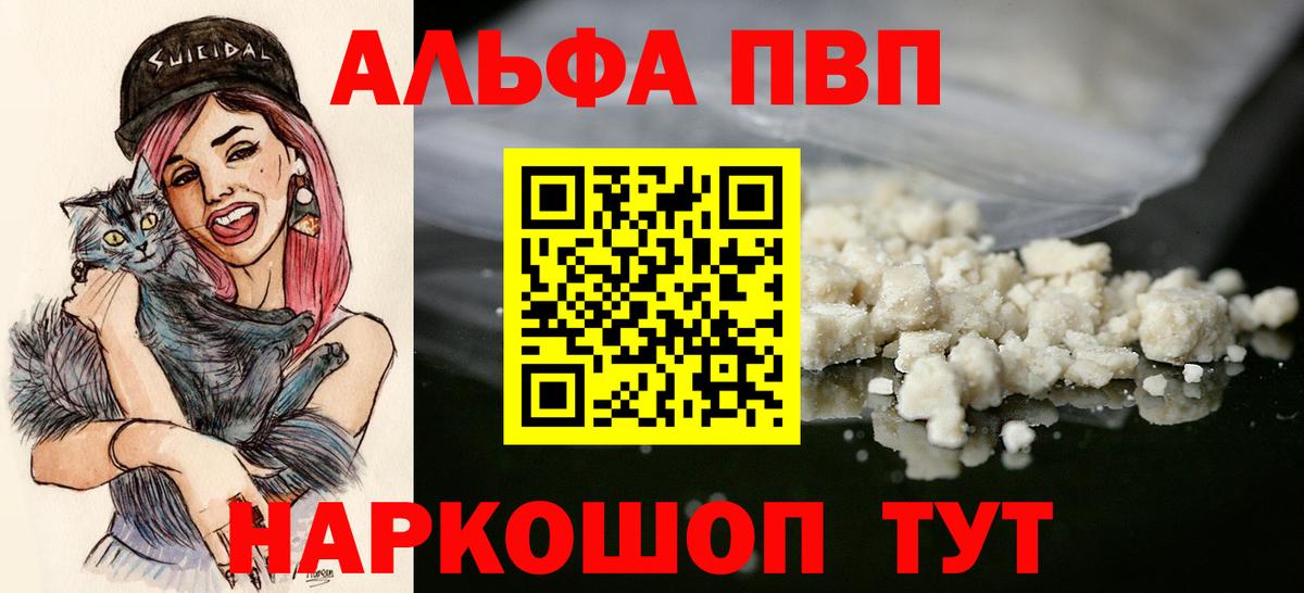 Нефтеюганск  Альфа ПВП кристаллы  Вход с VPN  APVP крисы CK 