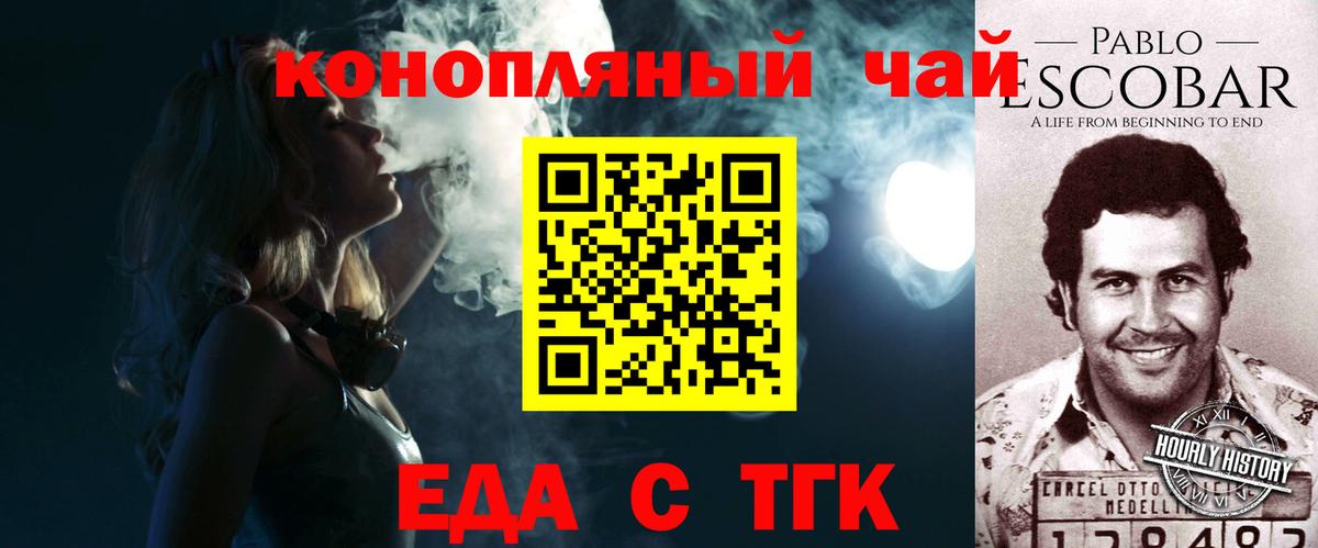 Canna-Cookies конопля Нефтеюганск