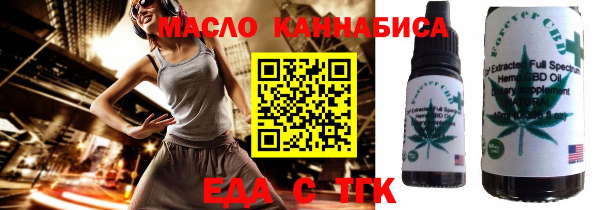 Нефтеюганск  Cannafood конопля  Вход с VPN 