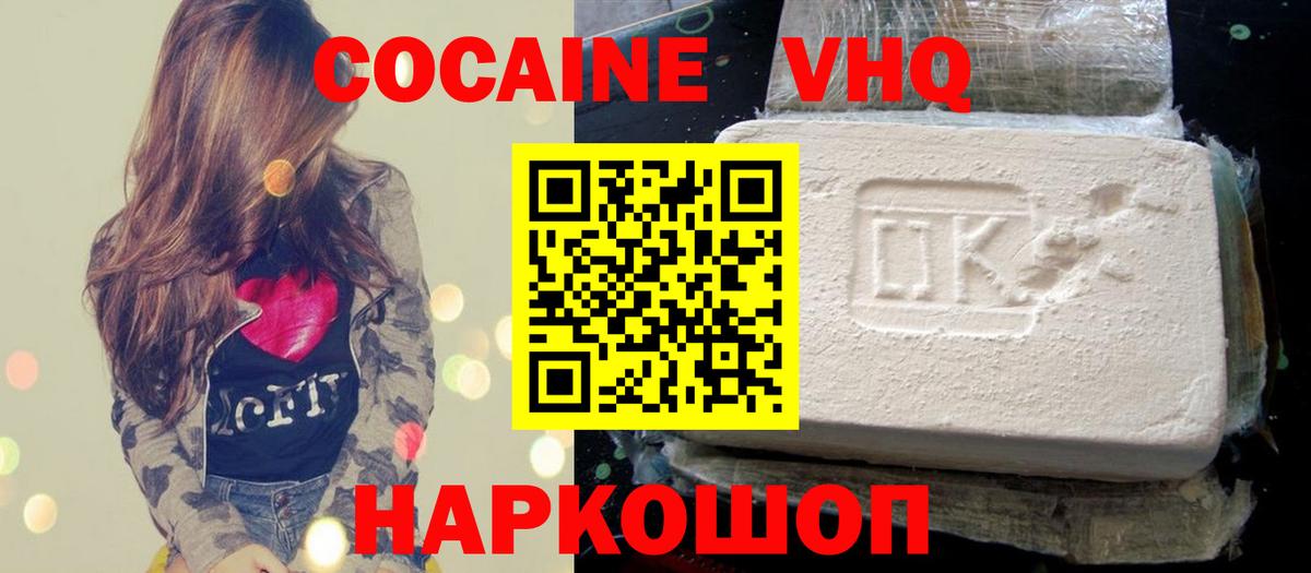 Cocaine Columbia Нефтеюганск