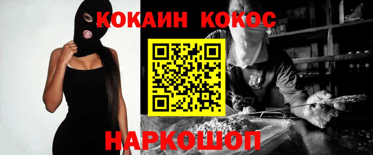 купить  цена  Вход с VPN  Нефтеюганск  КОКАИН  COCAIN Эквадор  COCAIN Колумбийский 