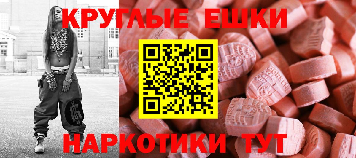 где купить наркотик  mega ТОР  Нефтеюганск  Ecstasy 99%  ЭКСТАЗИ  Вход с VPN 