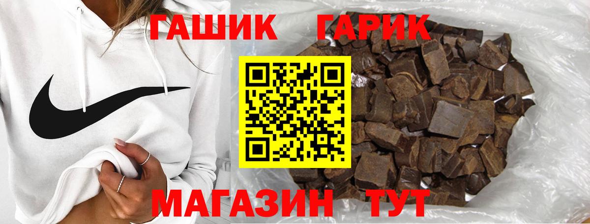 ГАШ  ГАШИШ гашик  Вход с VPN  Нефтеюганск  ГАШ Cannabis 