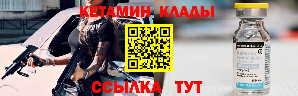 КЕТАМИН VHQ  Вход с VPN  Кетамин VHQ  Нефтеюганск 