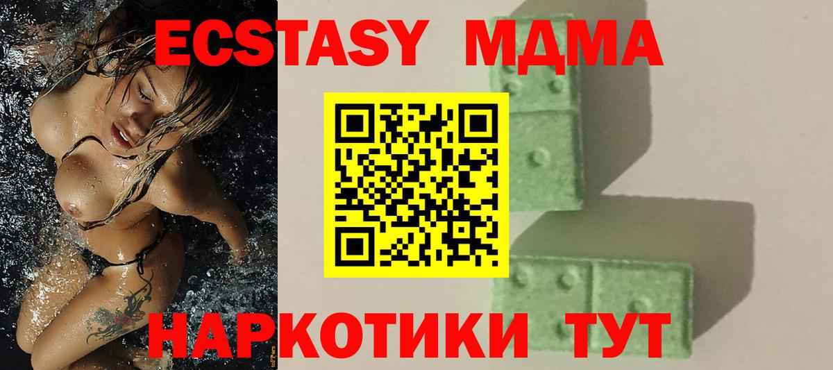 Нефтеюганск  МДМА Molly  МДМА crystal  MDMA  Вход с VPN 