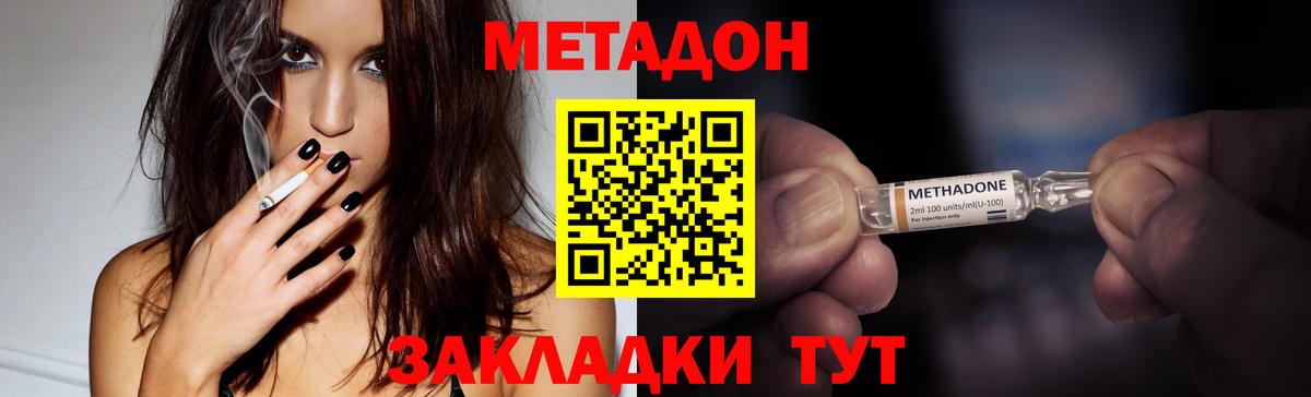 Метадон мёд  Вход с VPN  Метадон кристалл  кракен tor  Нефтеюганск 