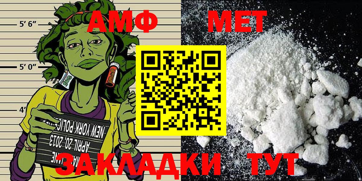 Метамфетамин винт Нефтеюганск