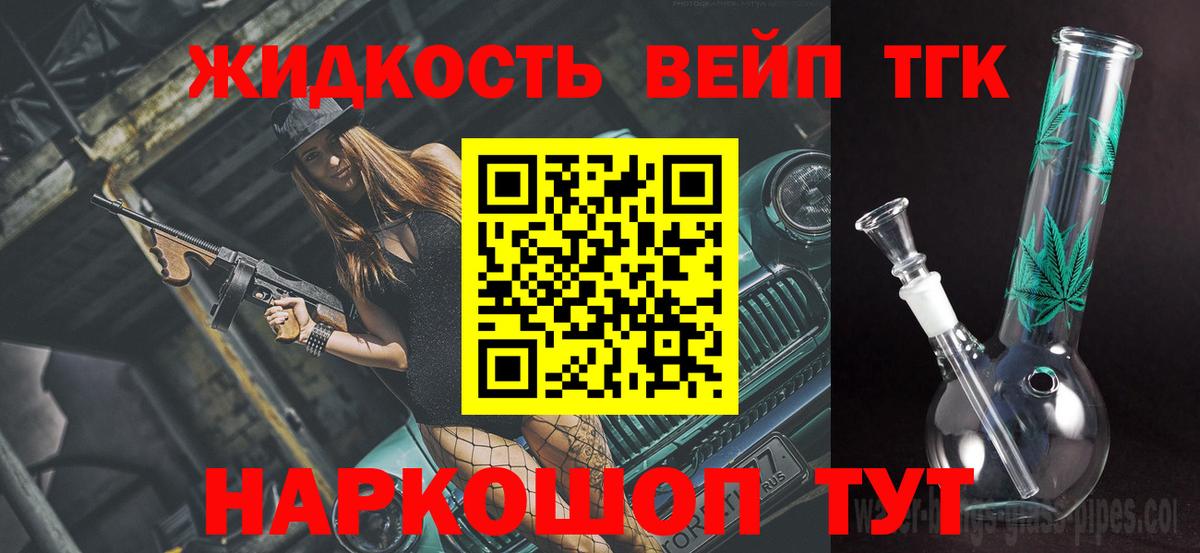 Дистиллят ТГК вейп  Вход с VPN  Нефтеюганск 