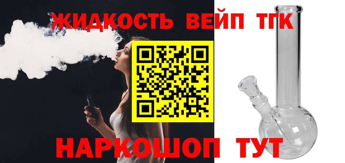 Дистиллят ТГК жижа Нефтеюганск