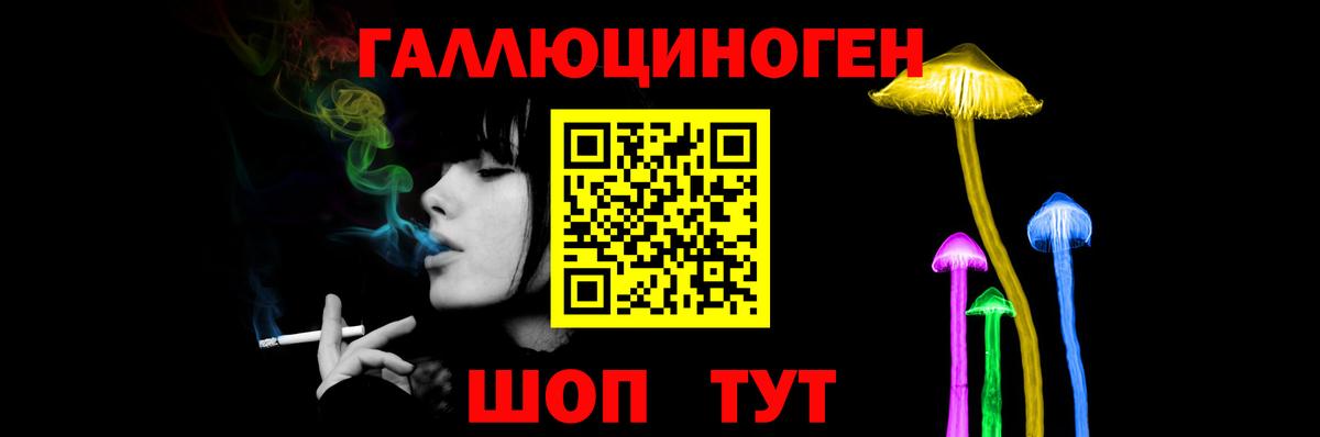 Псилоцибиновые грибы ЛСД Нефтеюганск